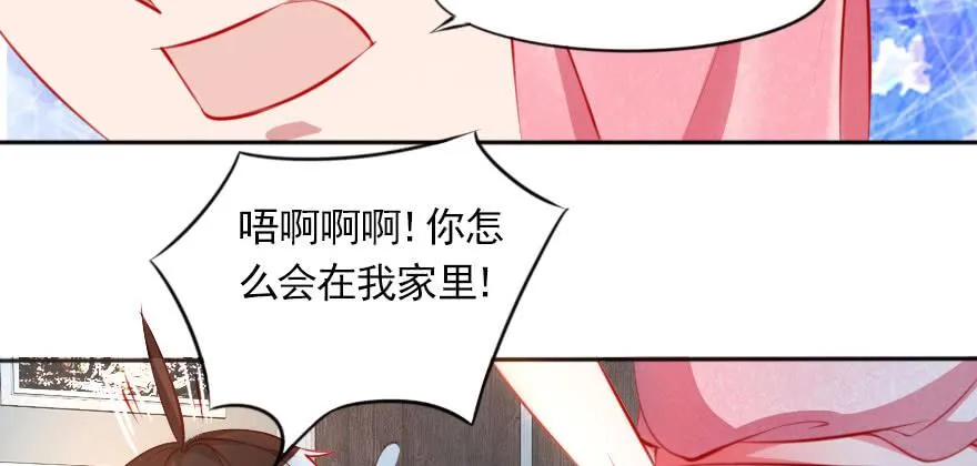 春梦一场 第32页