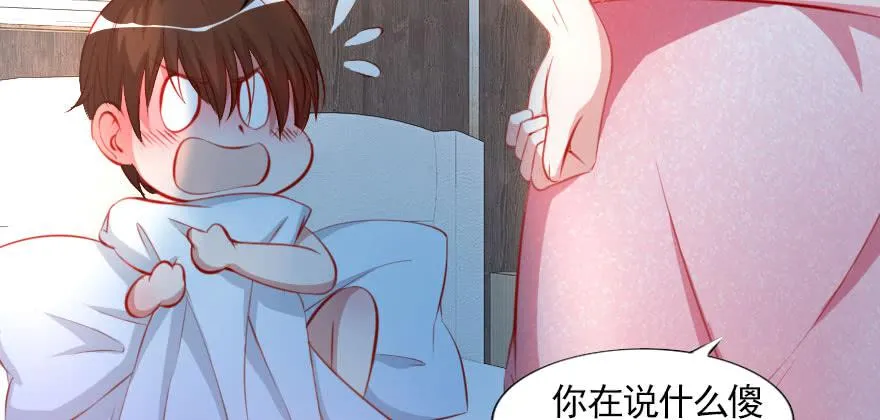 春梦一场 第33页