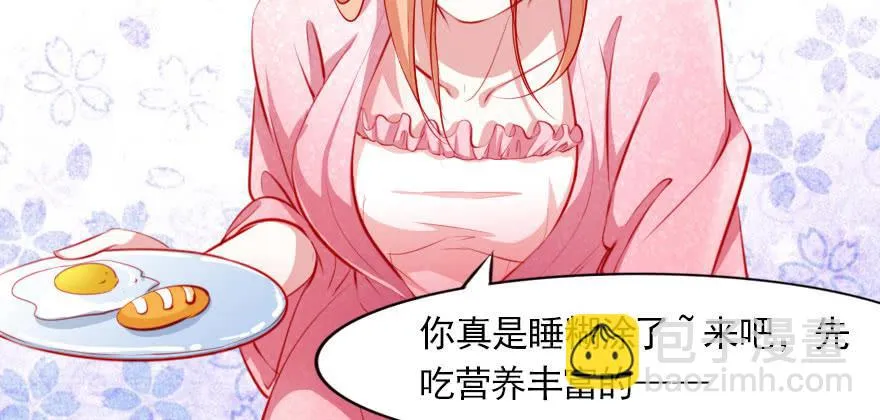 春梦一场 第37页