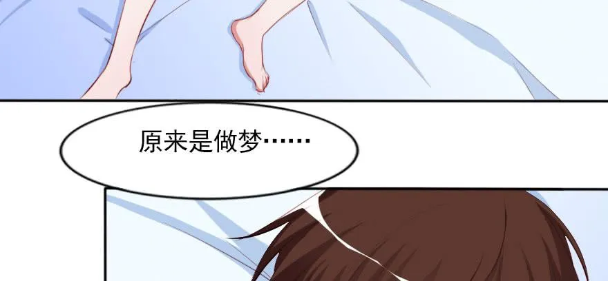 春梦一场 第46页