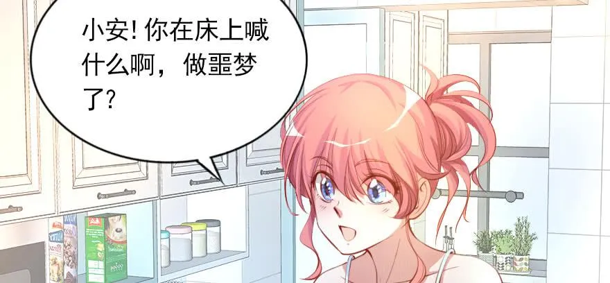 春梦一场 第50页