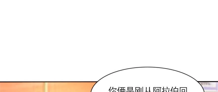 可可，我只想保护你 第2页