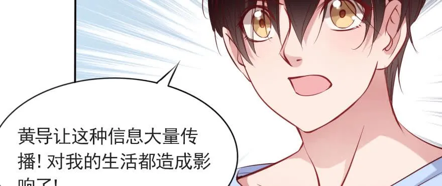 可可，我只想保护你 第14页