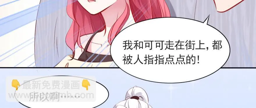 可可，我只想保护你 第17页
