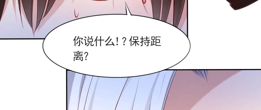 可可，我只想保护你 第22页