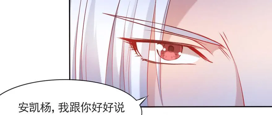 可可，我只想保护你 第23页