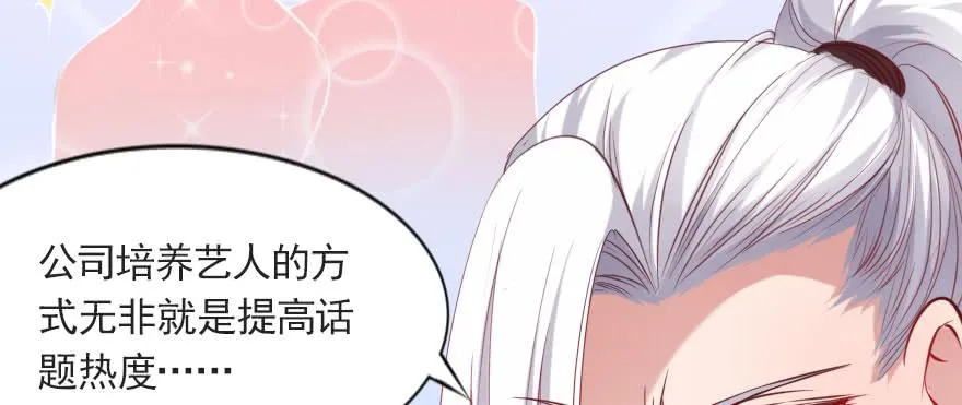 可可，我只想保护你 第25页