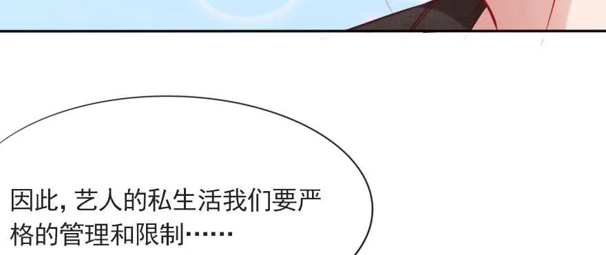 可可，我只想保护你 第27页