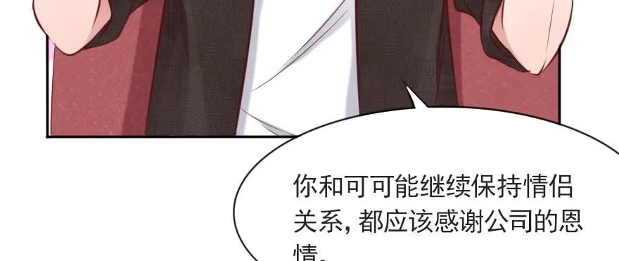 可可，我只想保护你 第30页
