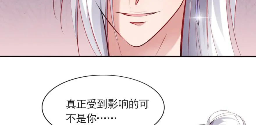 可可，我只想保护你 第43页