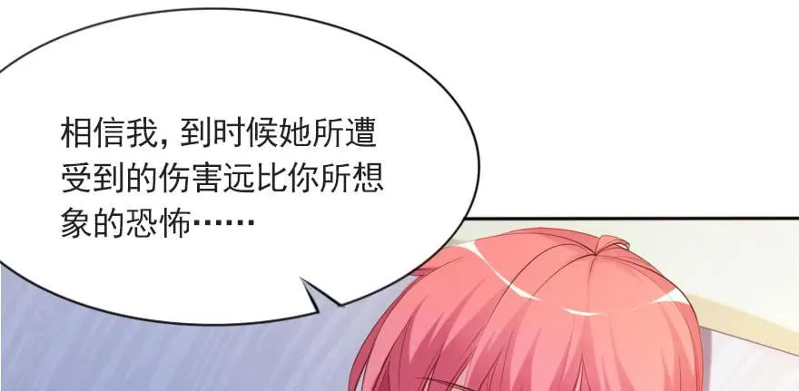 可可，我只想保护你 第47页