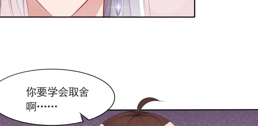 可可，我只想保护你 第51页