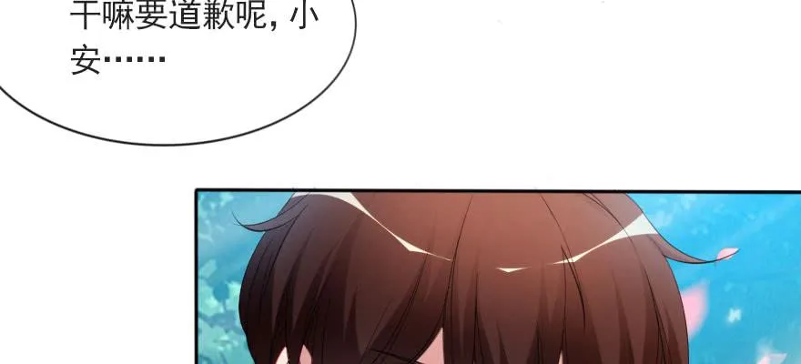 只是演戏？！ 第4页