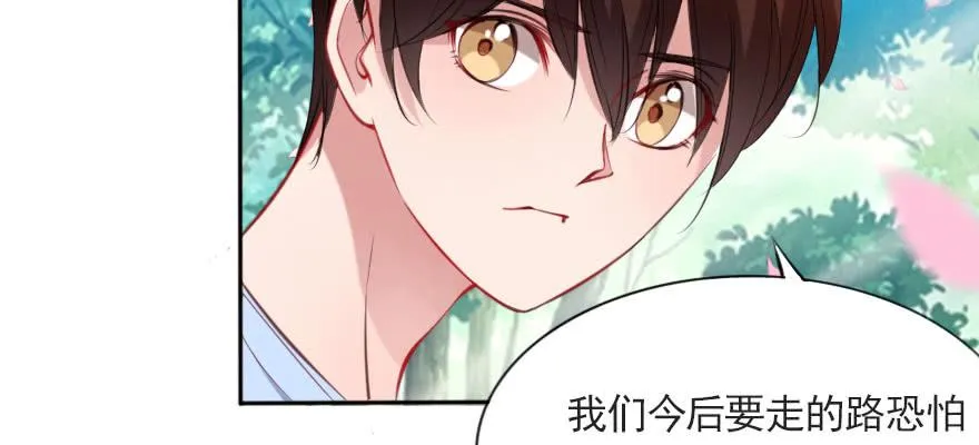 只是演戏？！ 第5页