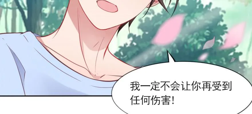 只是演戏？！ 第9页