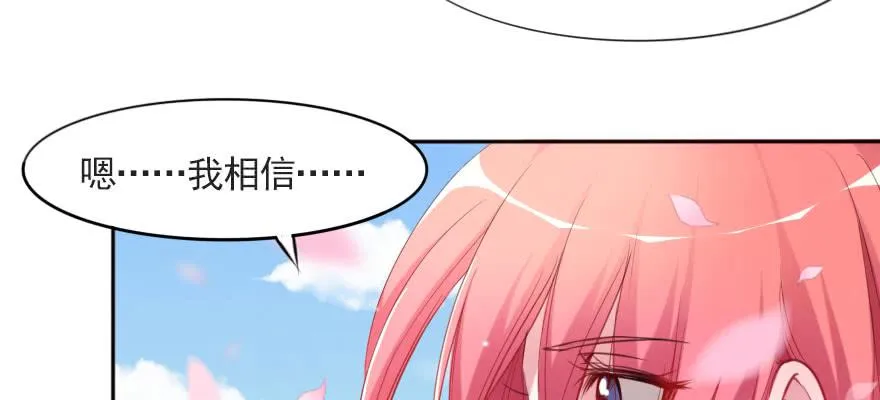 只是演戏？！ 第10页