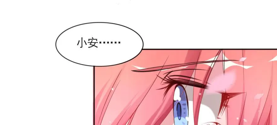 只是演戏？！ 第12页
