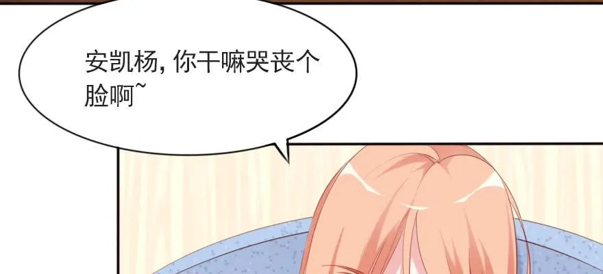 只是演戏？！ 第22页