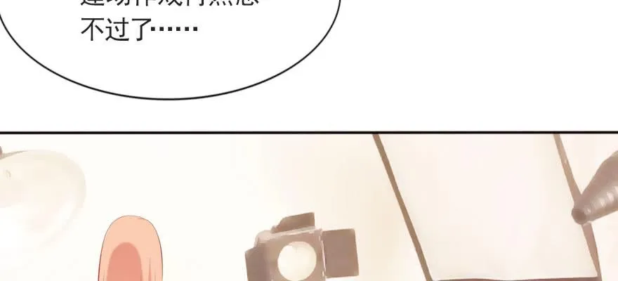只是演戏？！ 第30页