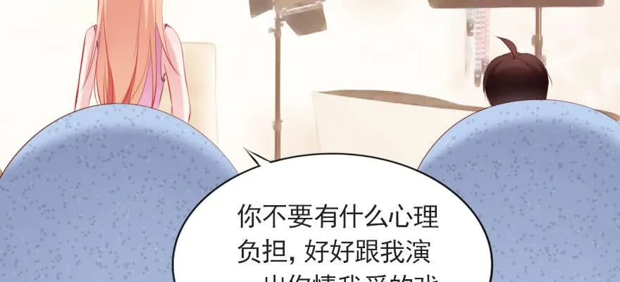 只是演戏？！ 第31页