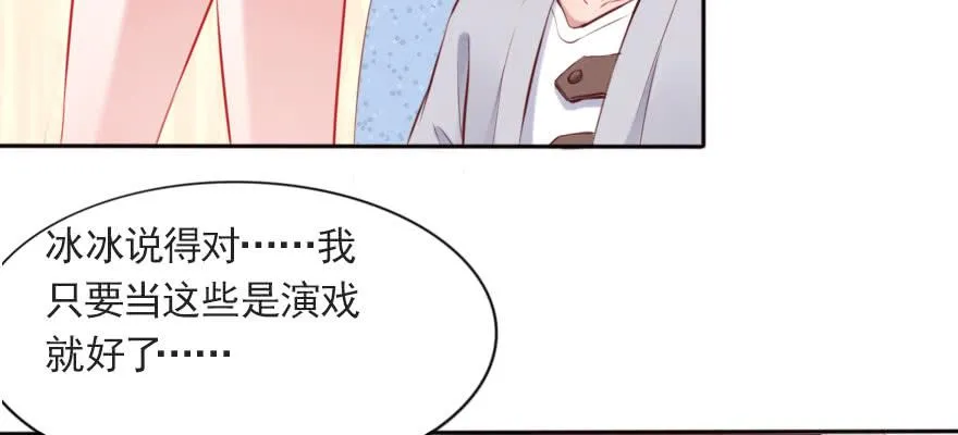 只是演戏？！ 第34页