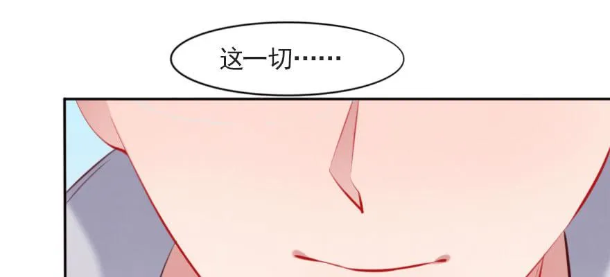 只是演戏？！ 第37页