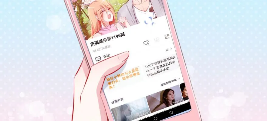 只是演戏？！ 第47页
