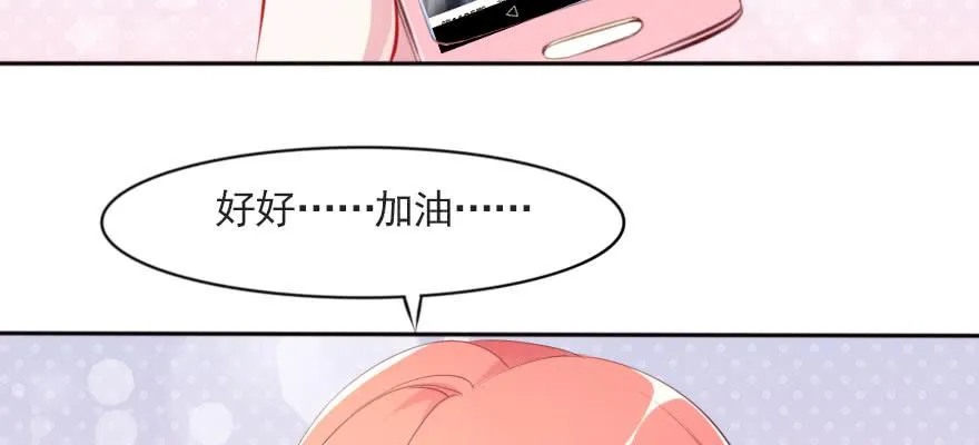 只是演戏？！ 第48页
