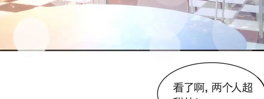 只是演戏？！ 第55页
