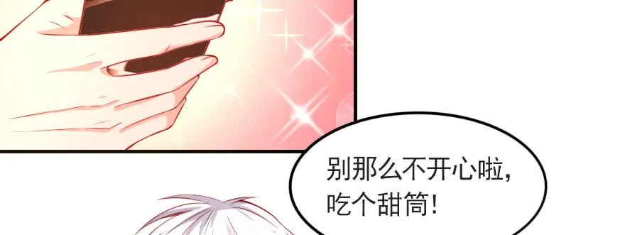 只是演戏？！ 第59页