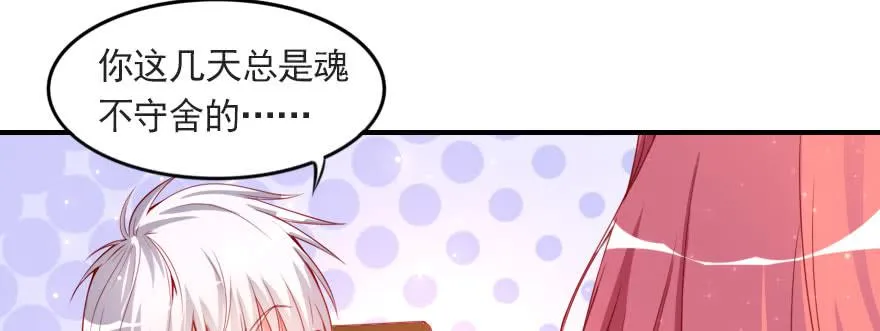 只是演戏？！ 第67页