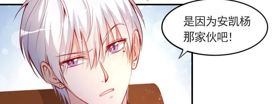 只是演戏？！ 第70页