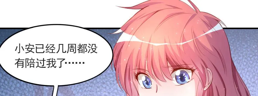 只是演戏？！ 第76页