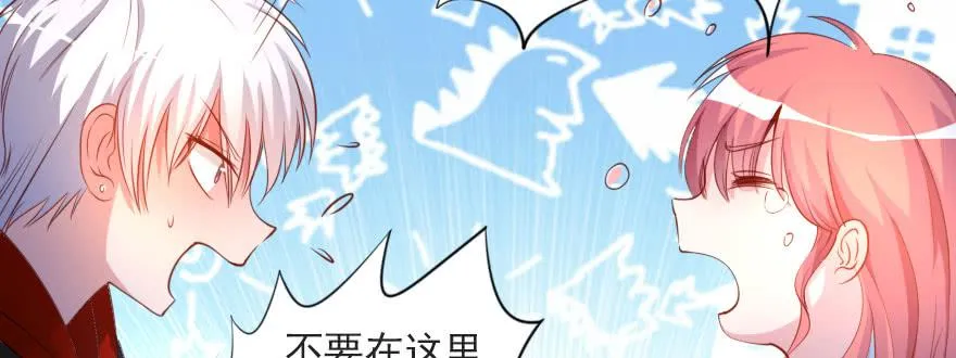 只是演戏？！ 第80页