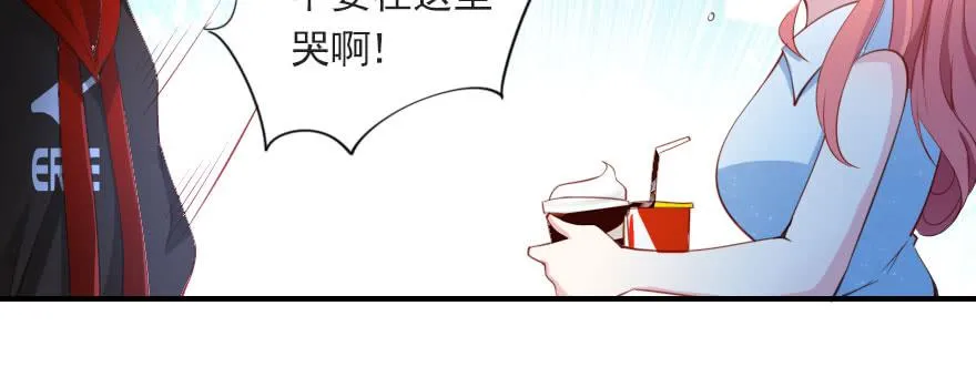 只是演戏？！ 第81页