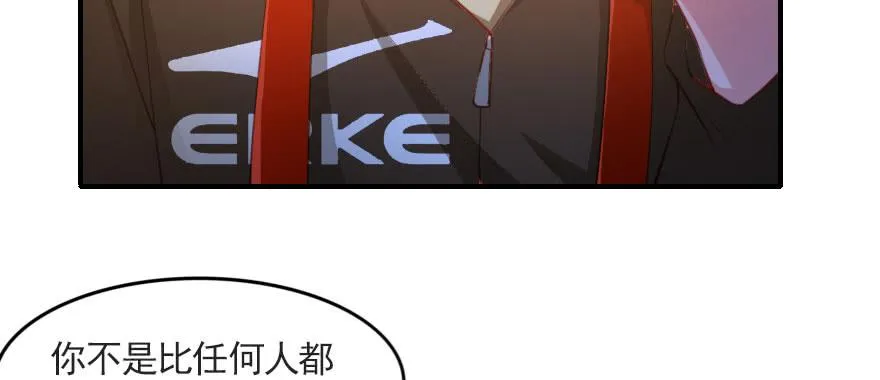 安凯杨，请像个男人一样！ 第15页