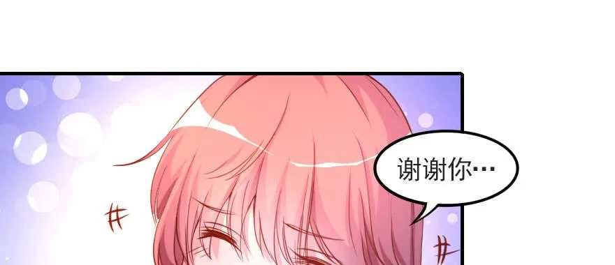 安凯杨，请像个男人一样！ 第20页