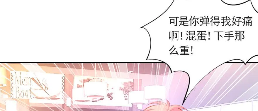 安凯杨，请像个男人一样！ 第22页