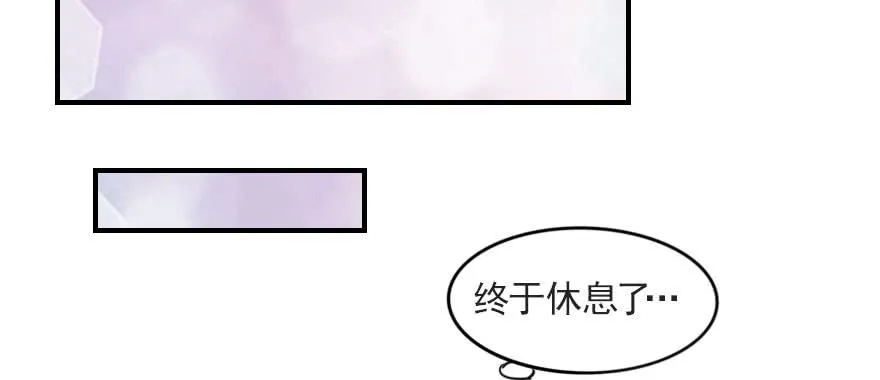 安凯杨，请像个男人一样！ 第25页