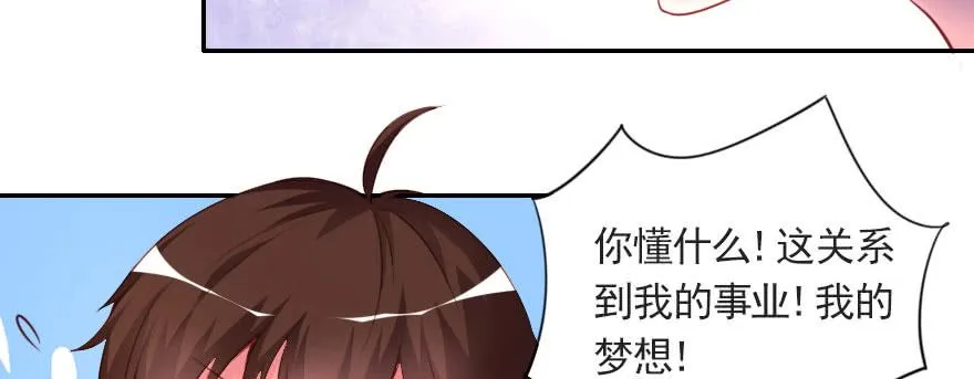 安凯杨，请像个男人一样！ 第47页