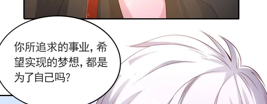 安凯杨，请像个男人一样！ 第52页
