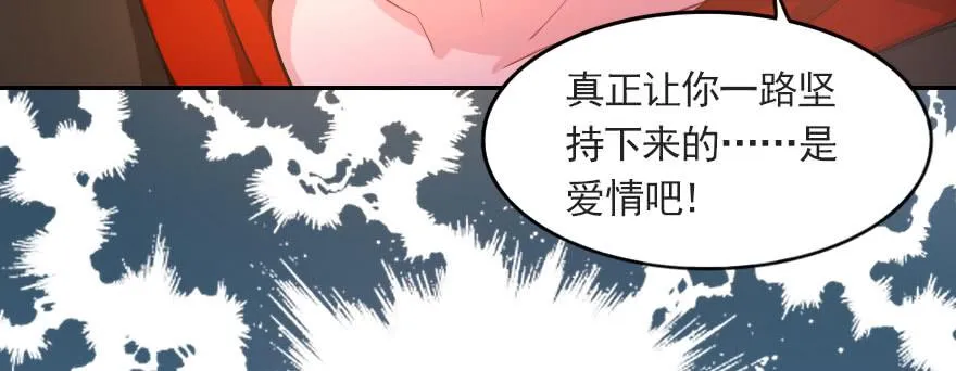安凯杨，请像个男人一样！ 第55页