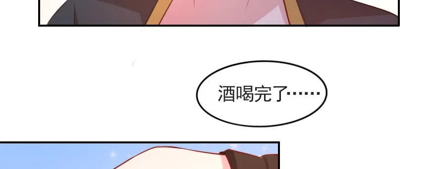 安凯杨，请像个男人一样！ 第60页