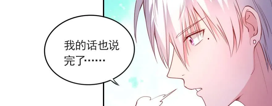 安凯杨，请像个男人一样！ 第63页