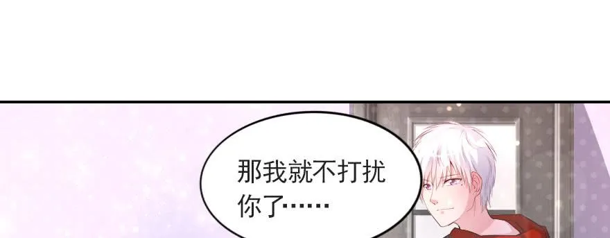 安凯杨，请像个男人一样！ 第65页