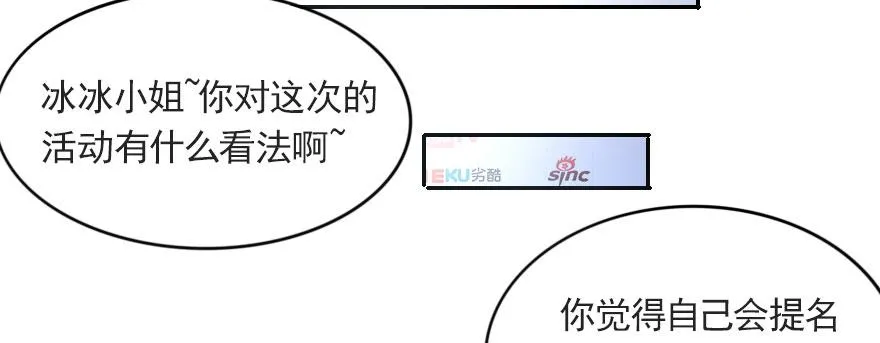 安凯杨，请像个男人一样！ 第74页