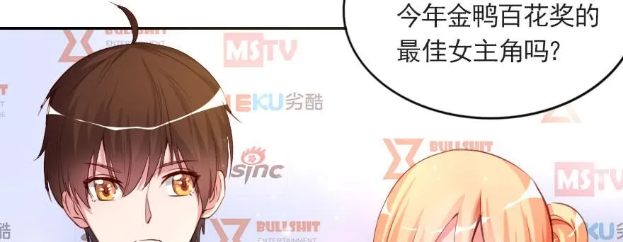 安凯杨，请像个男人一样！ 第75页