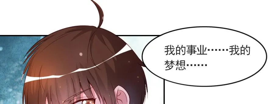 安凯杨，请像个男人一样！ 第78页