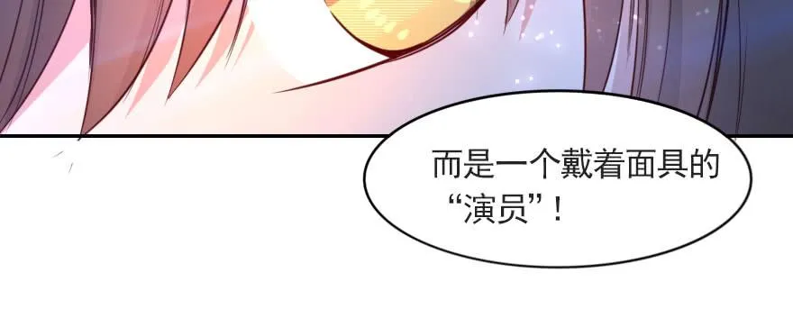 安凯杨，请像个男人一样！ 第83页
