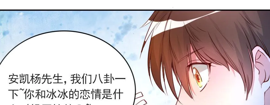 安凯杨，请像个男人一样！ 第84页
